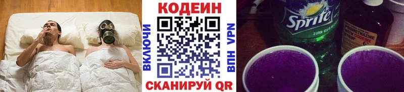 Купить Красный Кут Кодеиновый сироп Lean напиток Lean (лин)