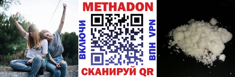 Метадон methadone  Купить  Красный Кут 