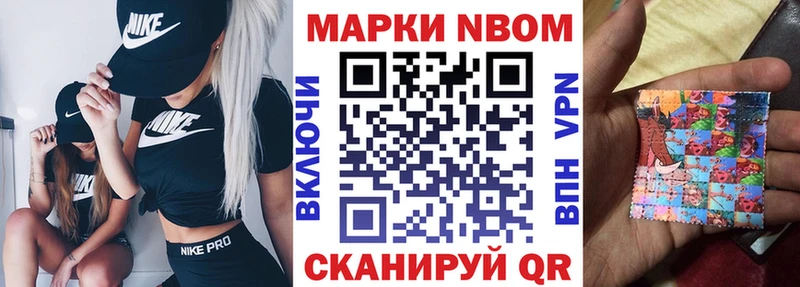 Марки NBOMe 1500мкг  Купить  Красный Кут 